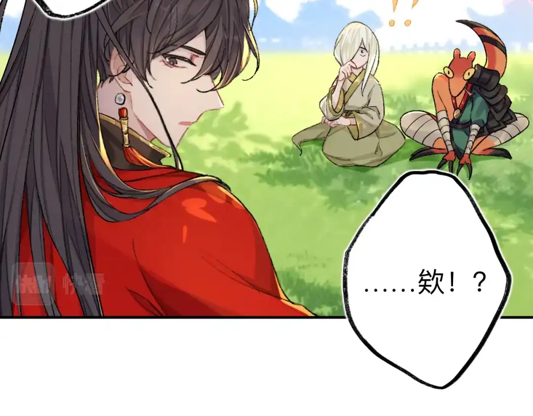 师兄想出土 我哭了，我装的 第10页