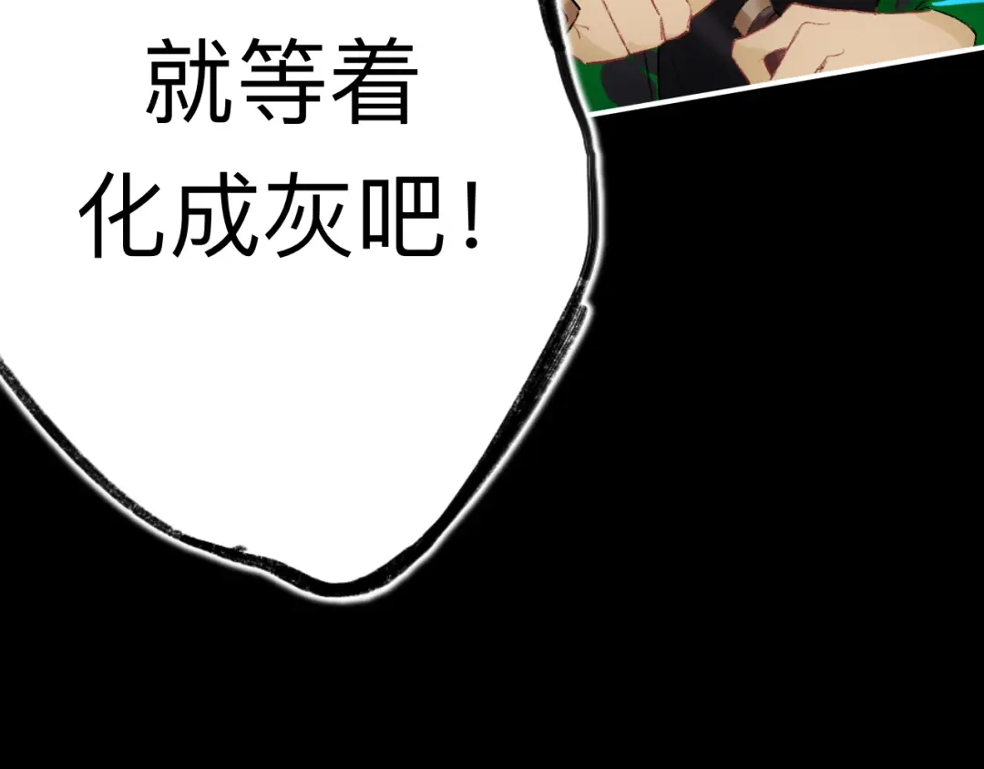 师兄想出土 我哭了，我装的 第63页