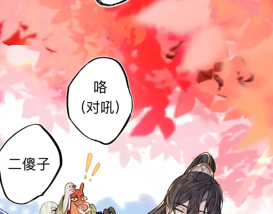 师兄想出土 我哭了，我装的 第18页