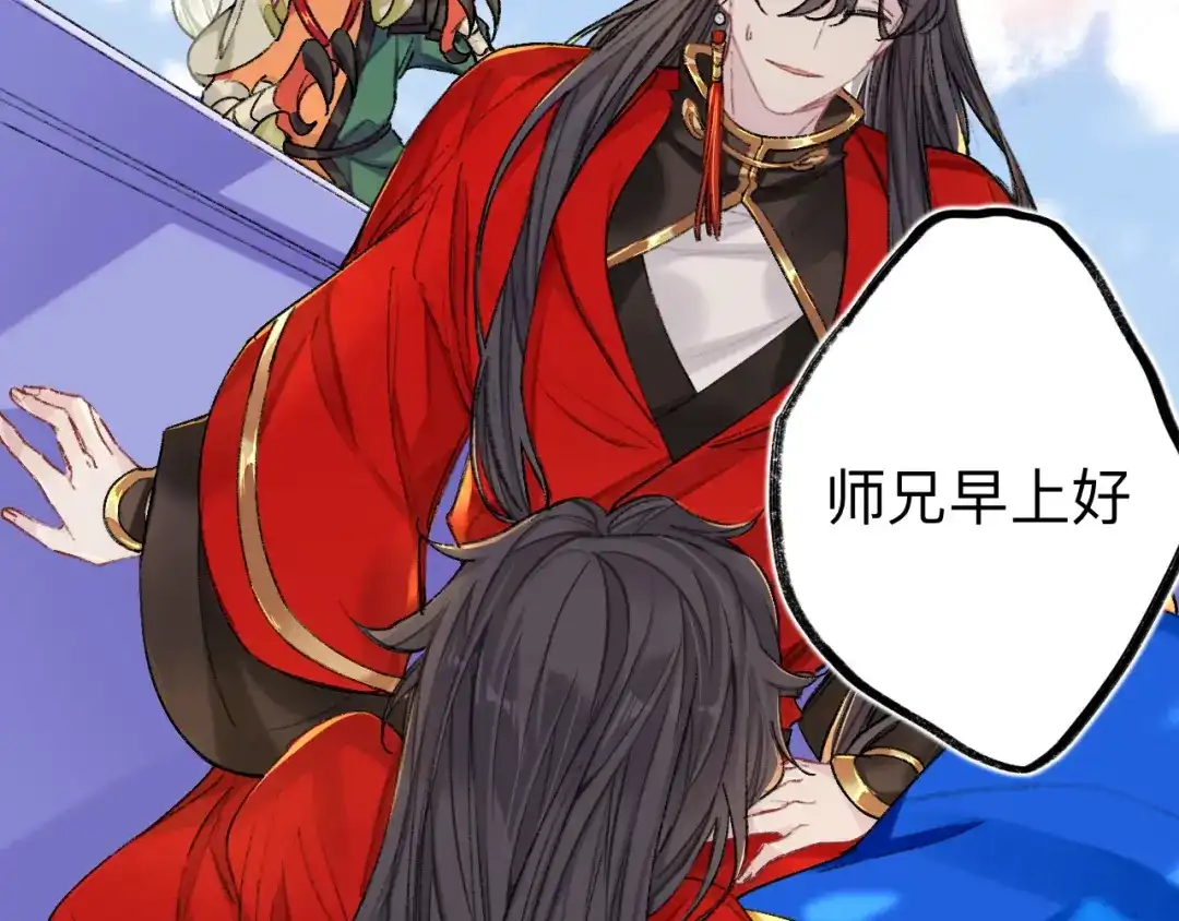师兄想出土 我哭了，我装的 第19页