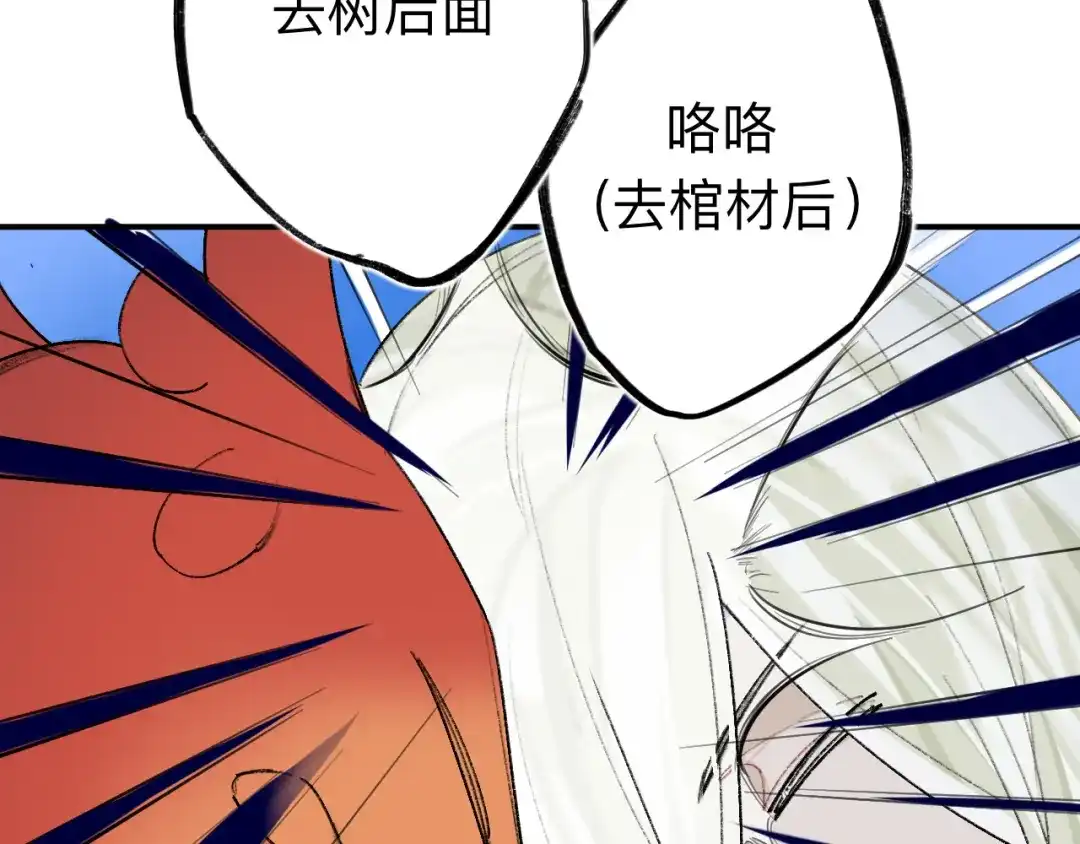 师兄想出土 我哭了，我装的 第26页