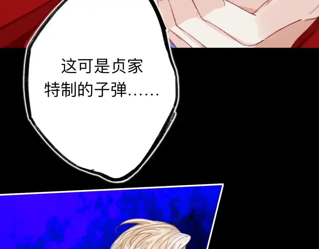 师兄想出土 我哭了，我装的 第58页