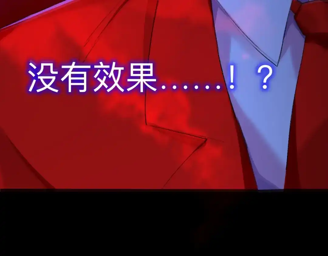 师兄想出土 我哭了，我装的 第73页