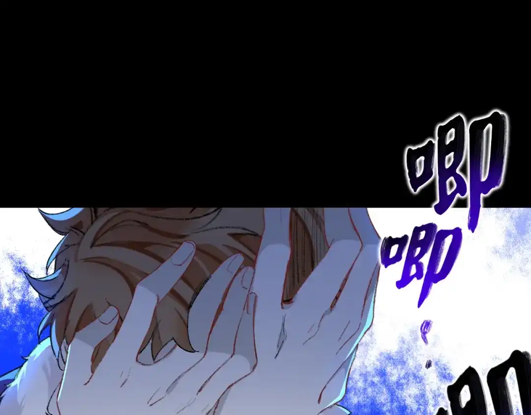 师兄想出土 我哭了，我装的 第64页