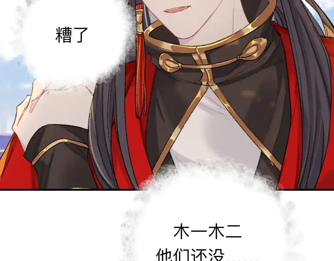 师兄想出土 我哭了，我装的 第49页