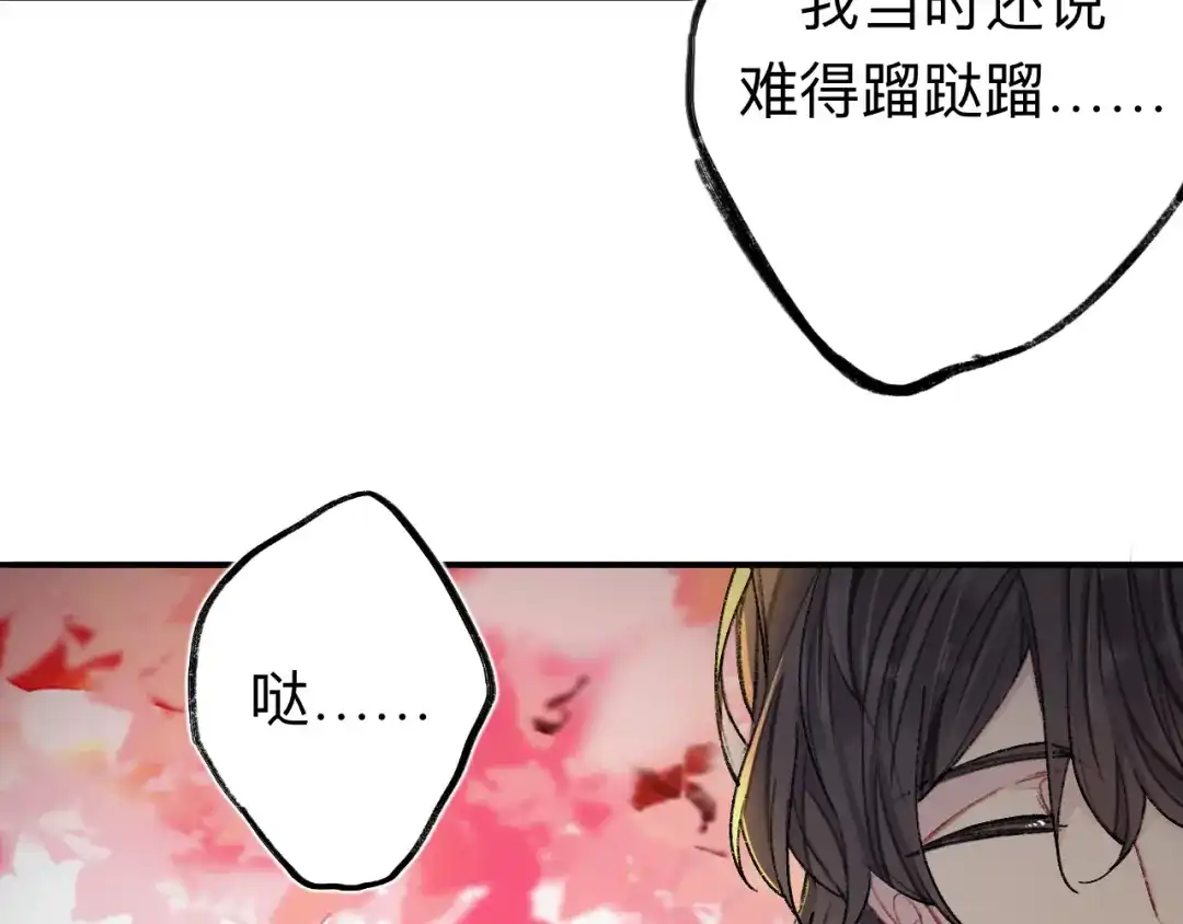 师兄想出土 我哭了，我装的 第33页