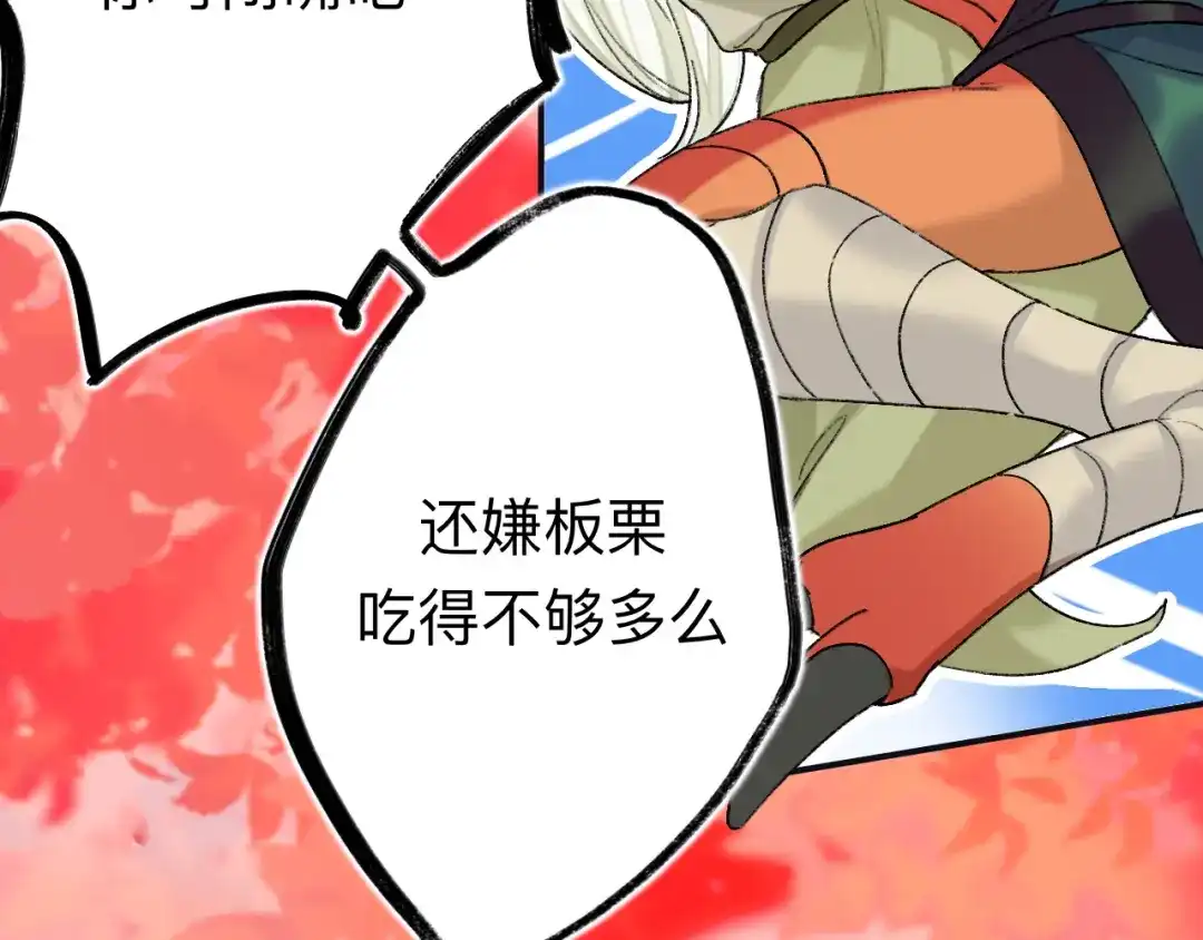 师兄想出土 我哭了，我装的 第17页