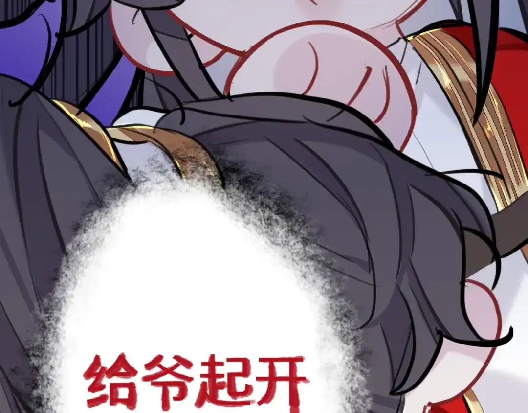 师兄想出土 我哭了，我装的 第44页