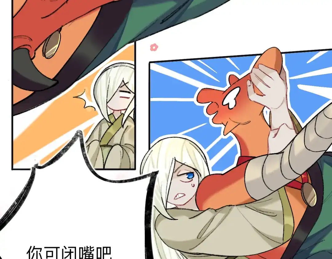 师兄想出土 我哭了，我装的 第16页
