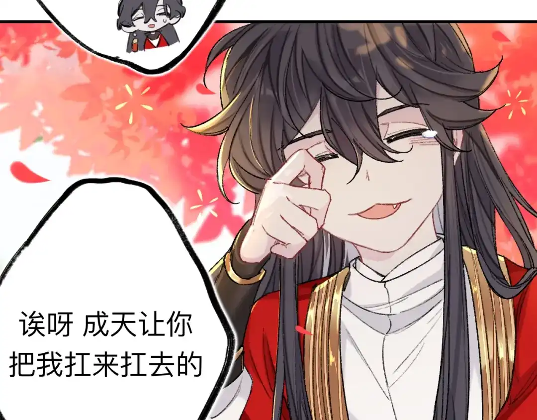 师兄想出土 我哭了，我装的 第31页