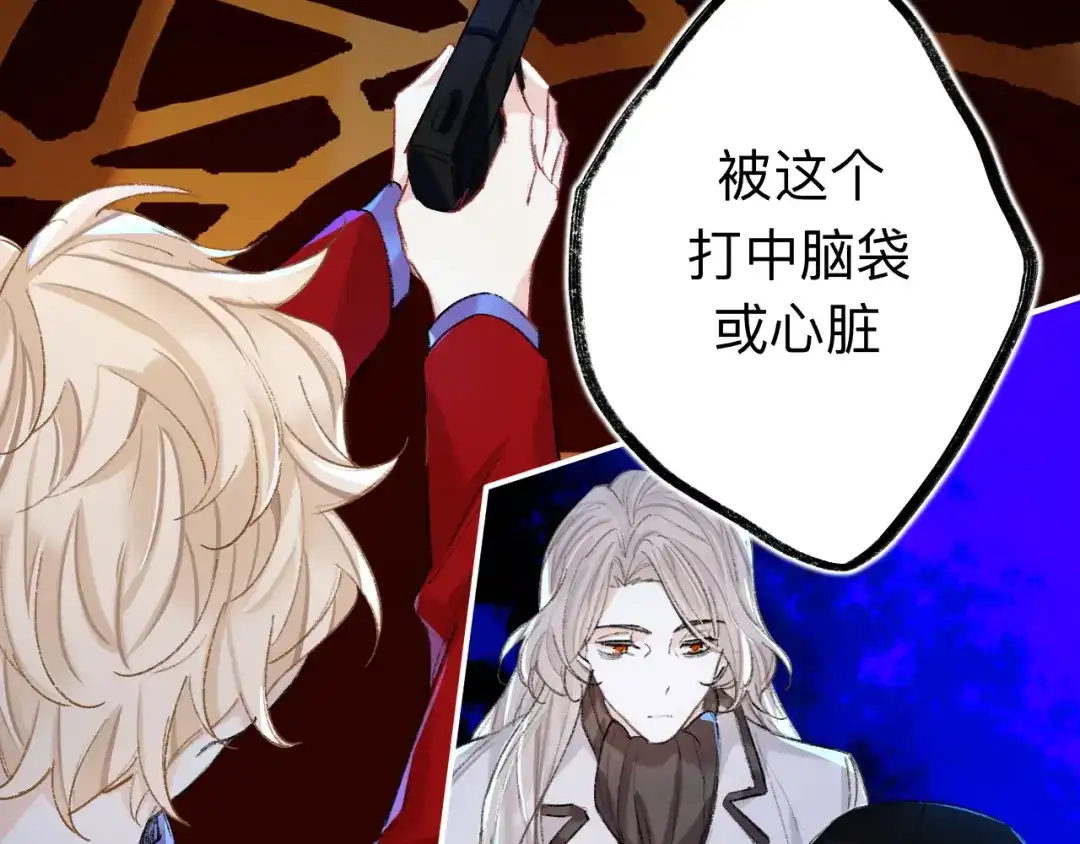 师兄想出土 我哭了，我装的 第61页