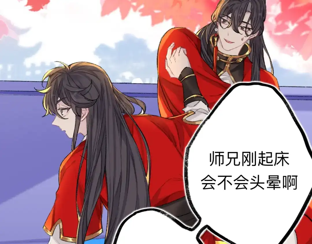 师兄想出土 我哭了，我装的 第46页