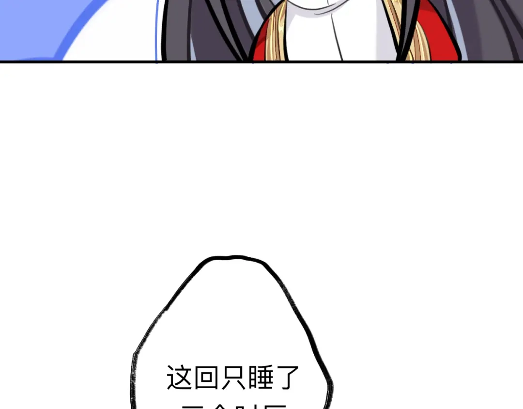 师兄想出土 我哭了，我装的 第37页