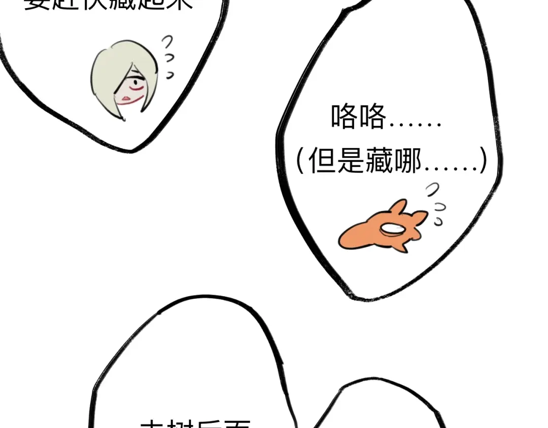 师兄想出土 我哭了，我装的 第25页
