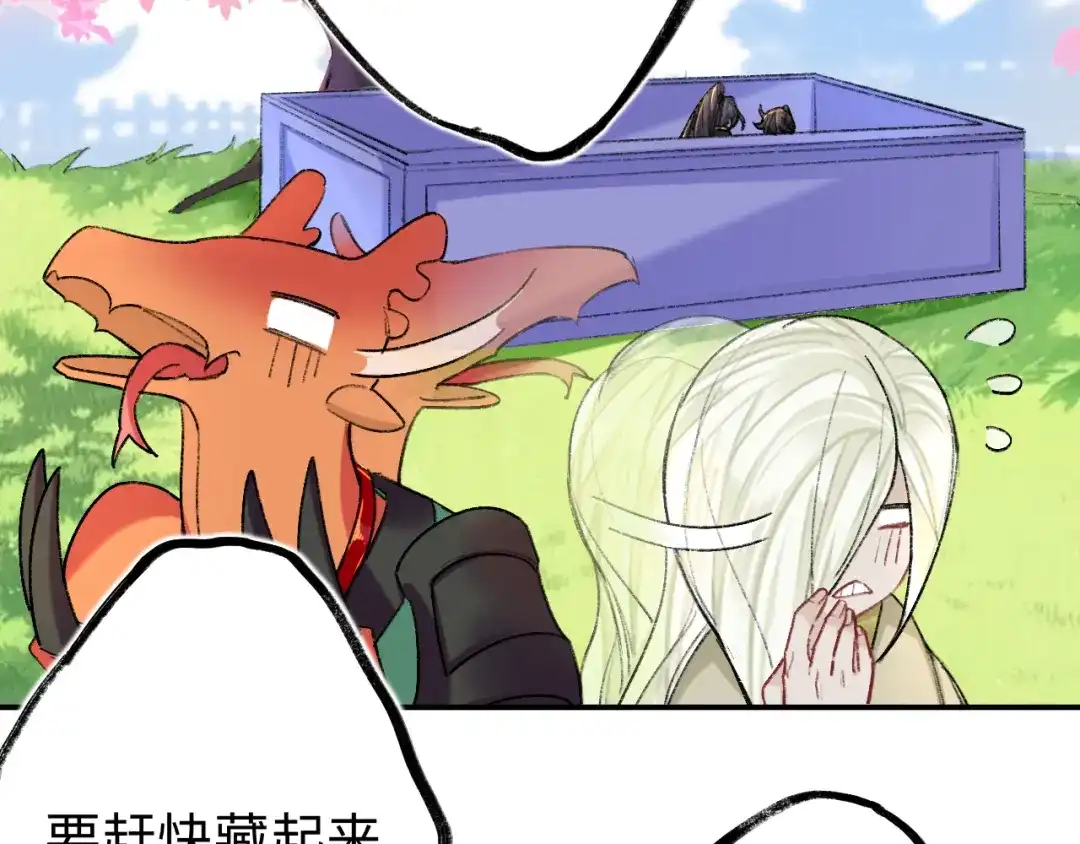 师兄想出土 我哭了，我装的 第24页