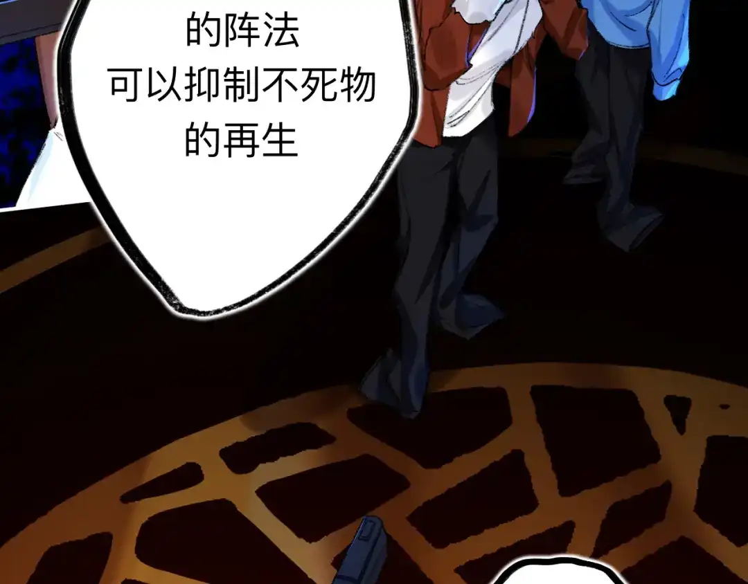 师兄想出土 我哭了，我装的 第60页