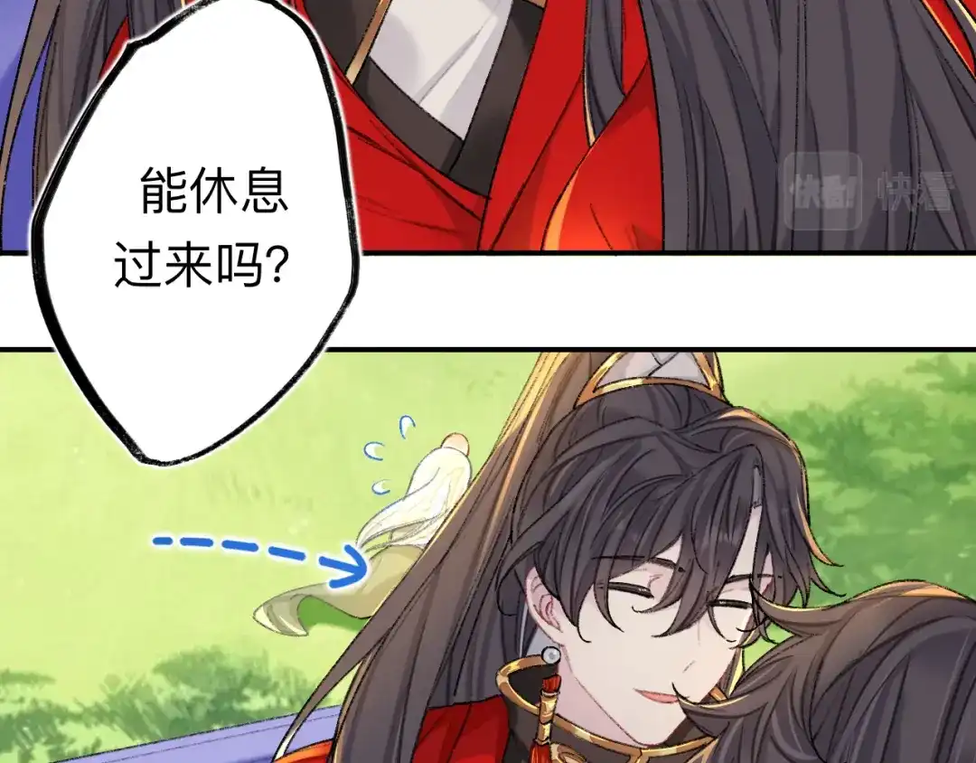 师兄想出土 我哭了，我装的 第39页