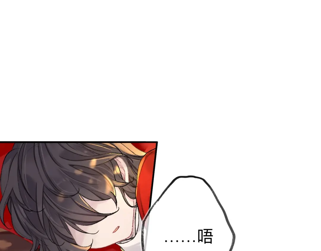 师兄想出土 我哭了，我装的 第6页