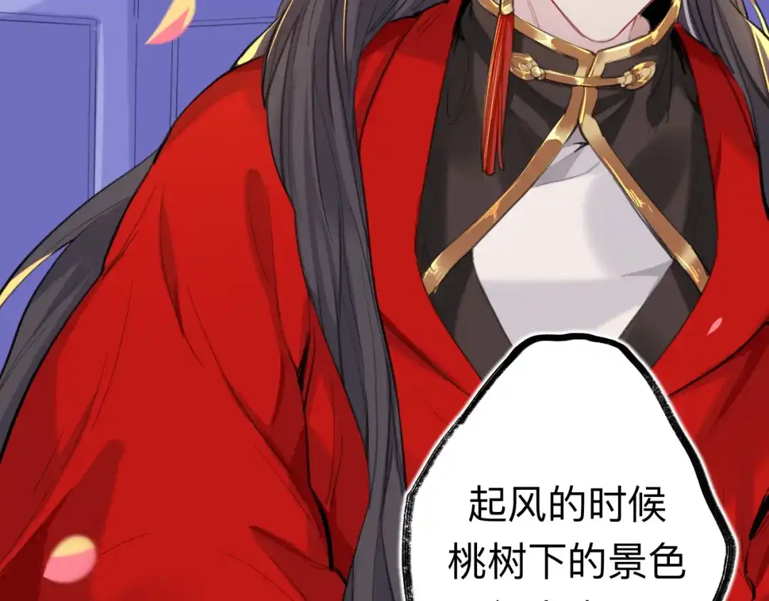 师兄想出土 好险 第76页