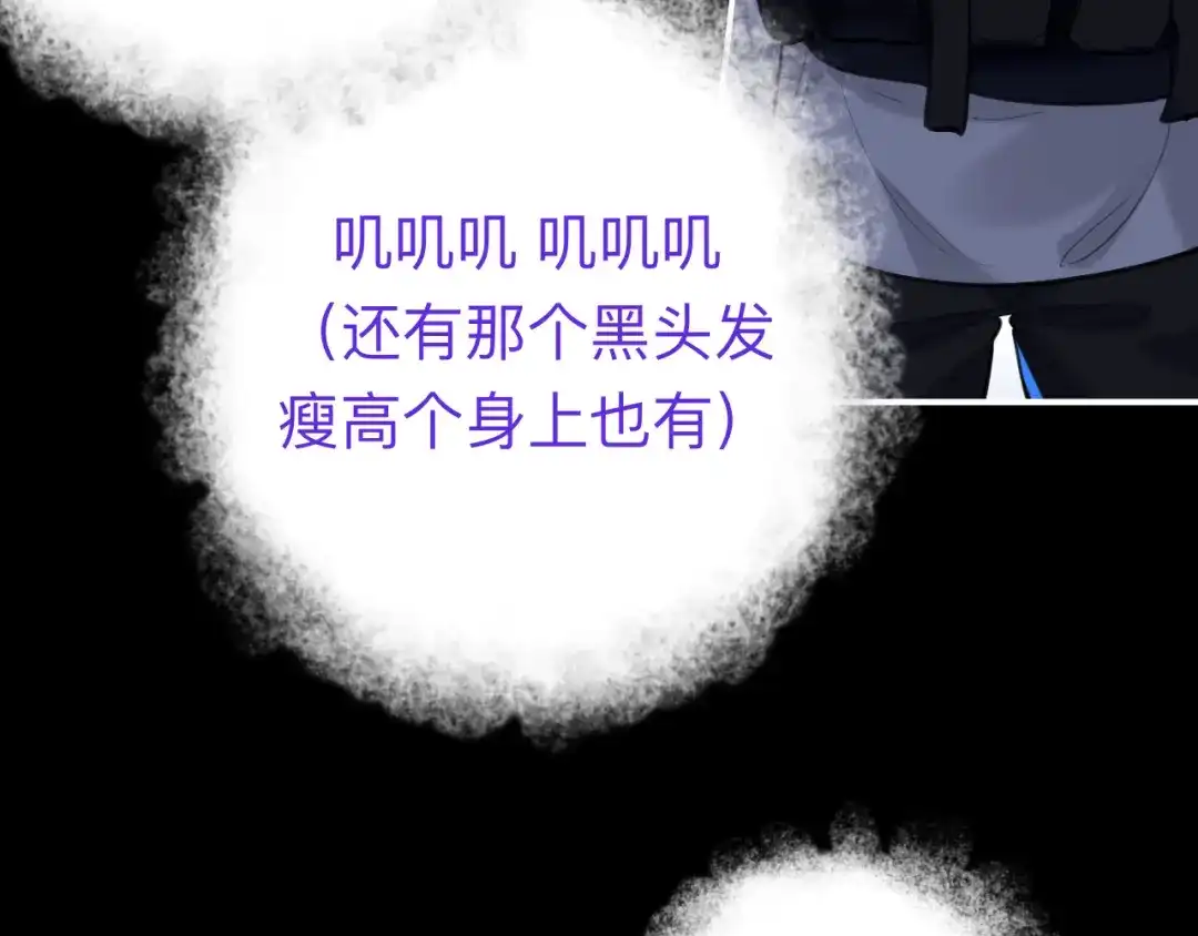 师兄想出土 好险 第53页