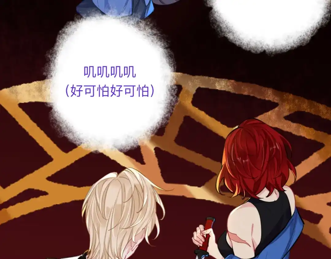 师兄想出土 好险 第55页