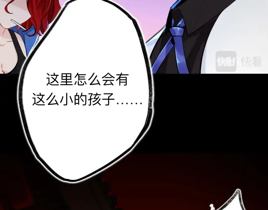 师兄想出土 好险 第32页