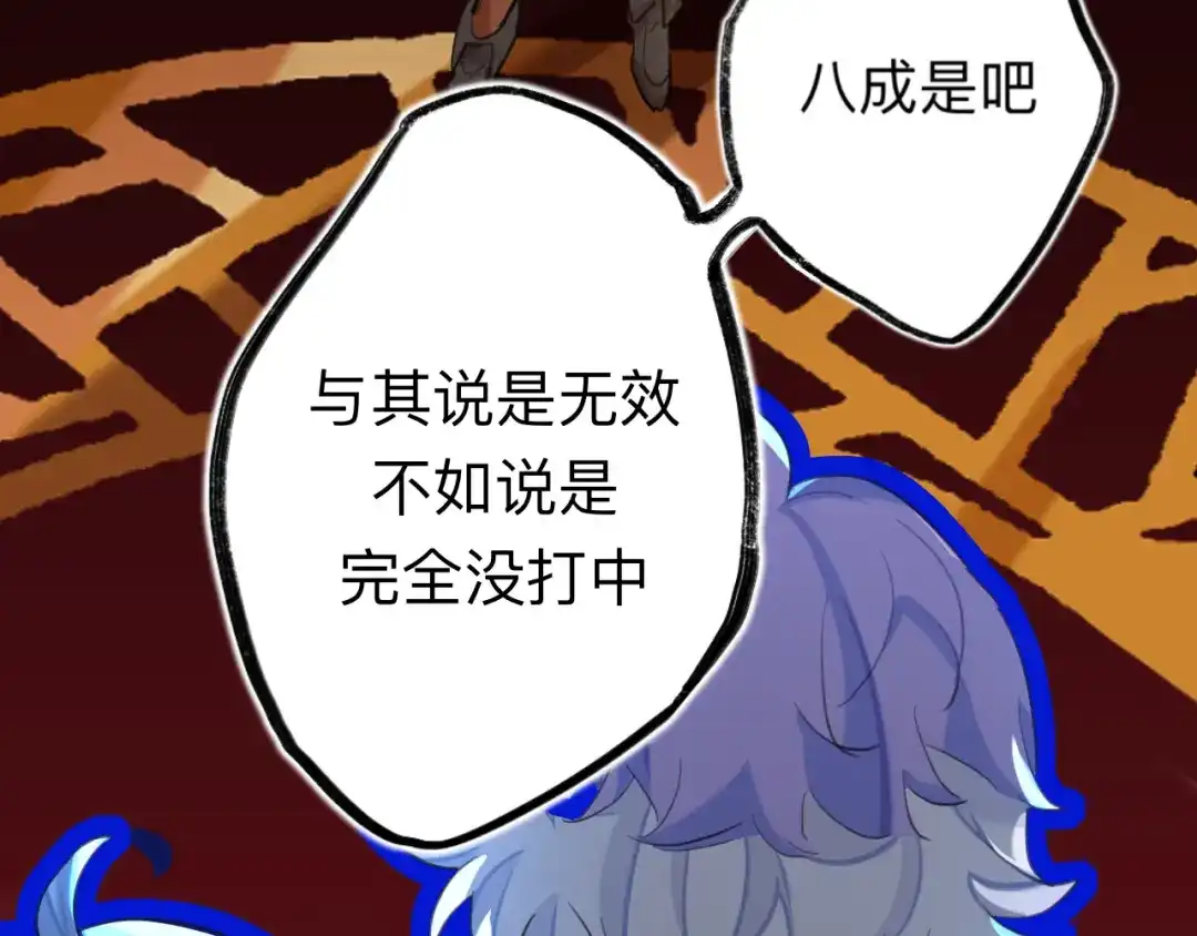 师兄想出土 好险 第48页