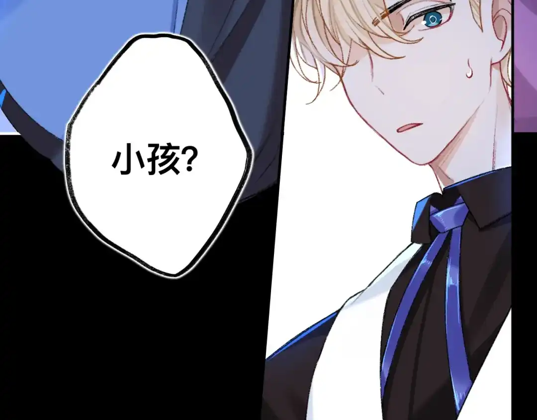 师兄想出土 好险 第29页