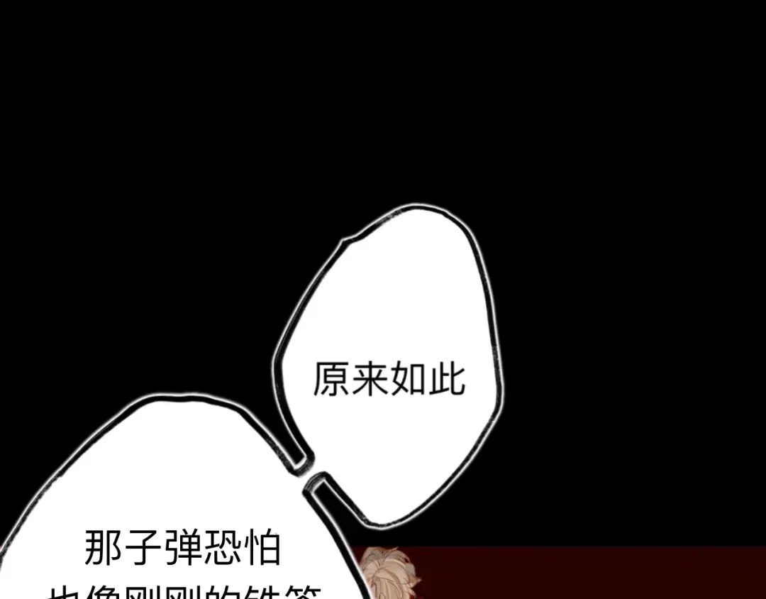 师兄想出土 好险 第46页