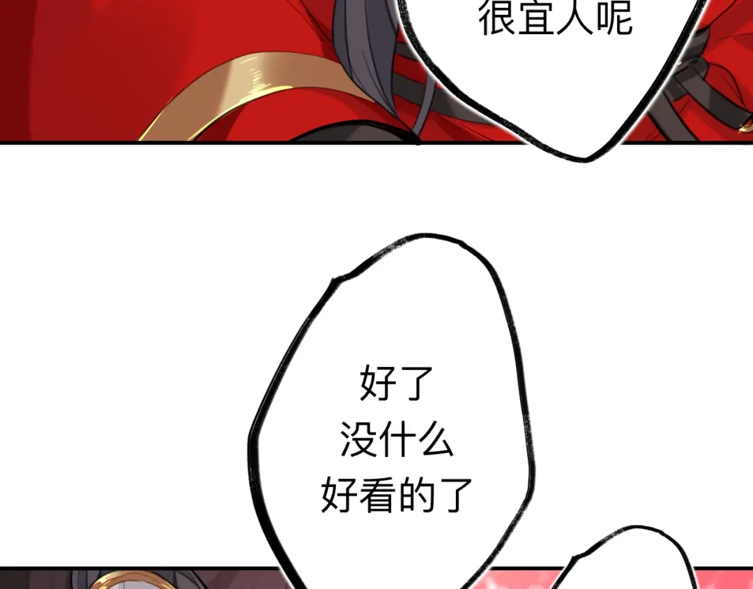 师兄想出土 好险 第77页