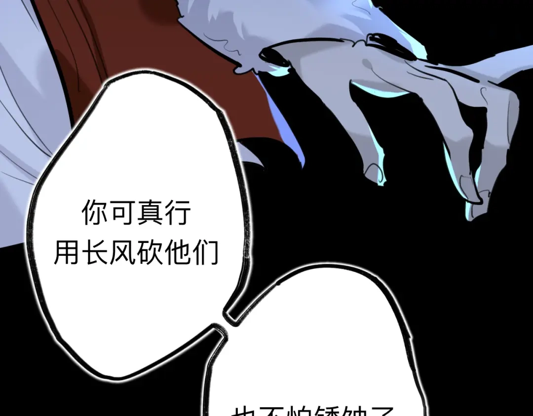 师兄想出土 好险 第12页