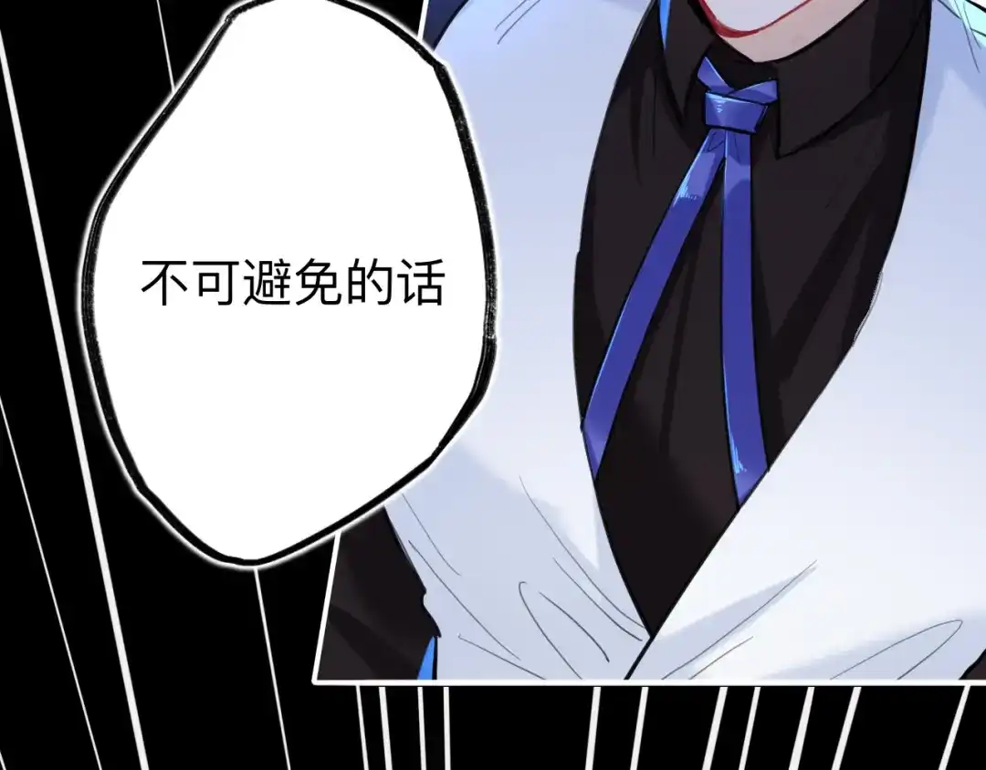 师兄想出土 好险 第60页