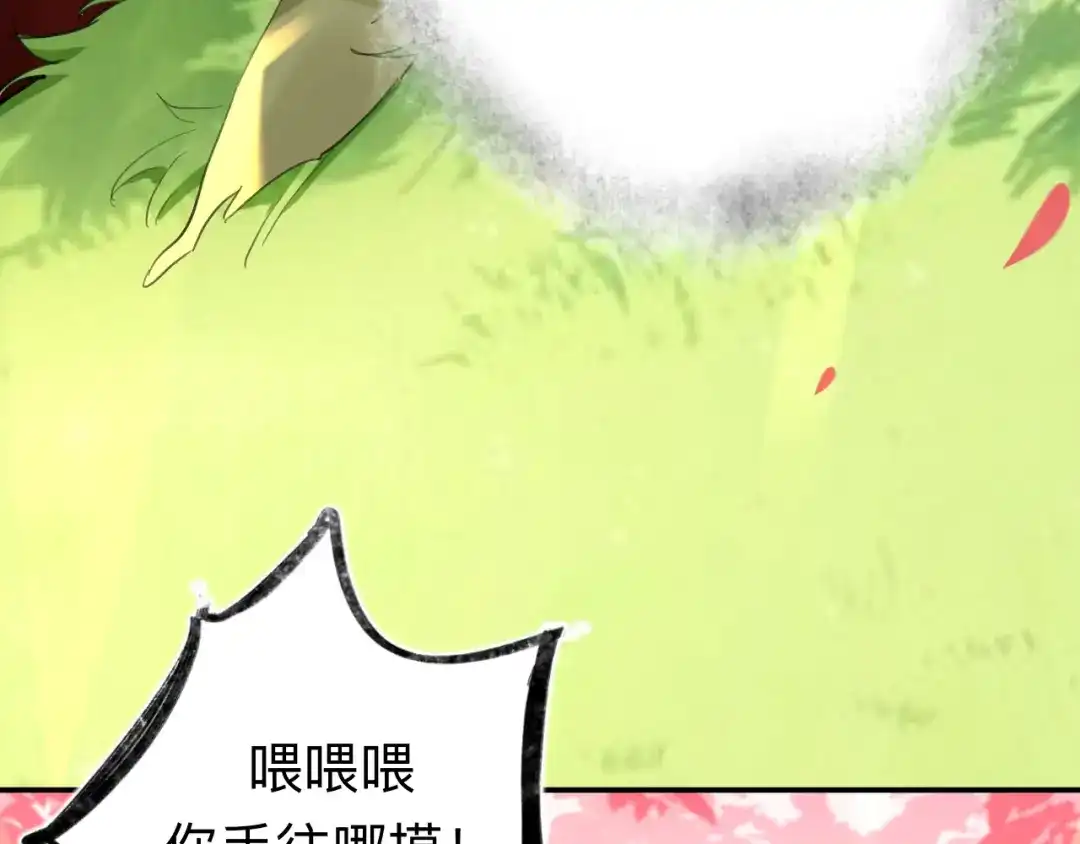 师兄想出土 好险 第87页