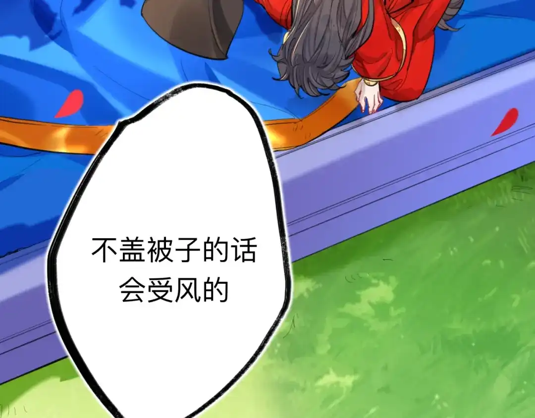 师兄想出土 好险 第67页