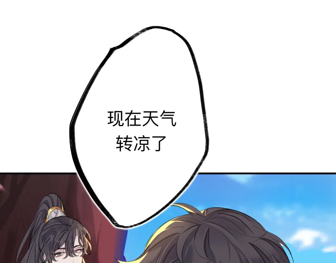 师兄想出土 好险 第69页