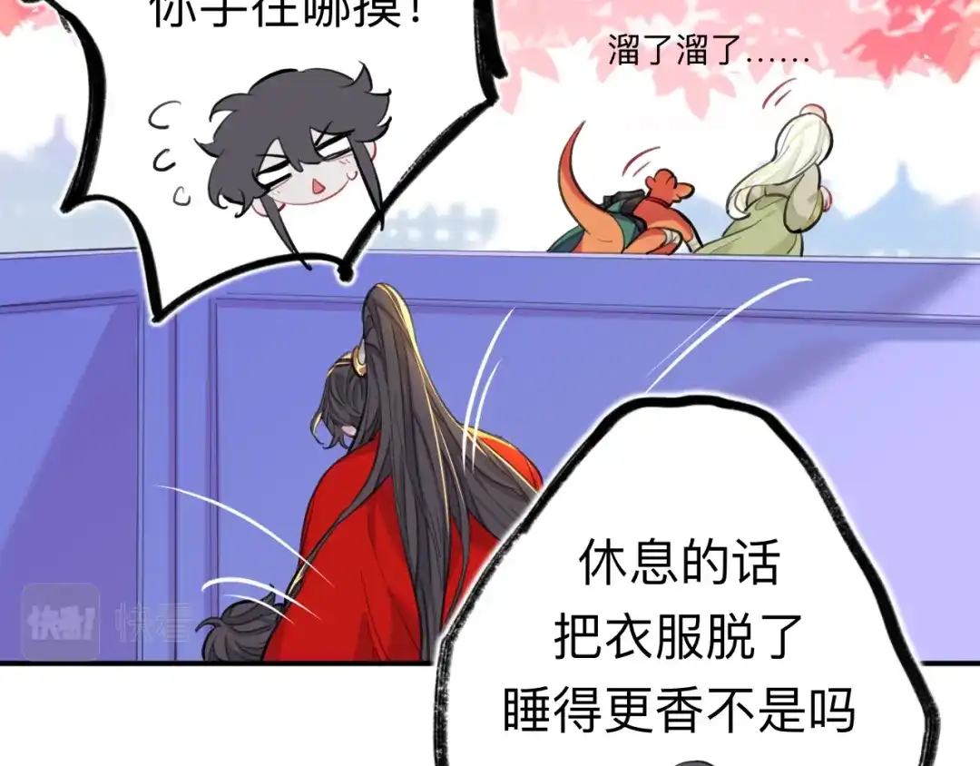 师兄想出土 好险 第88页