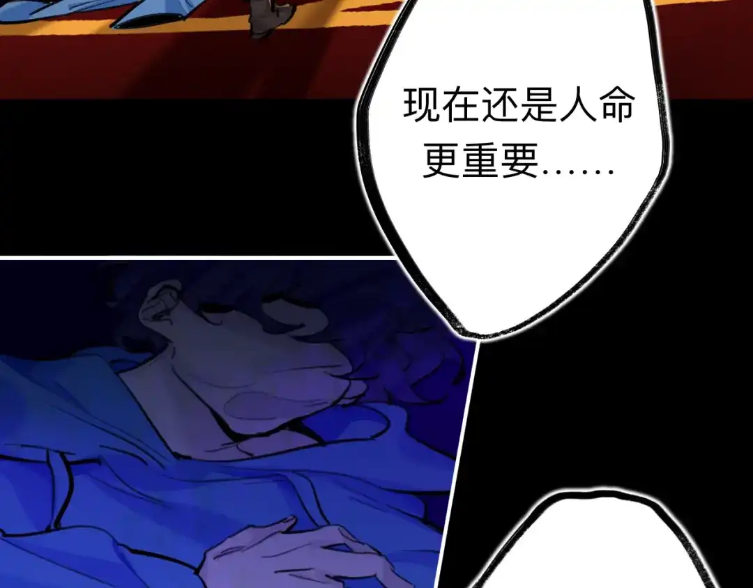师兄想出土 好险 第14页