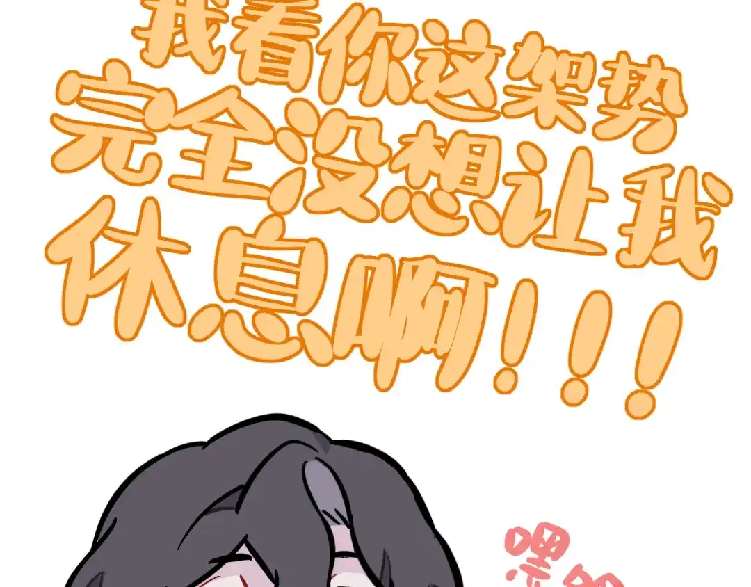 师兄想出土 好险 第91页