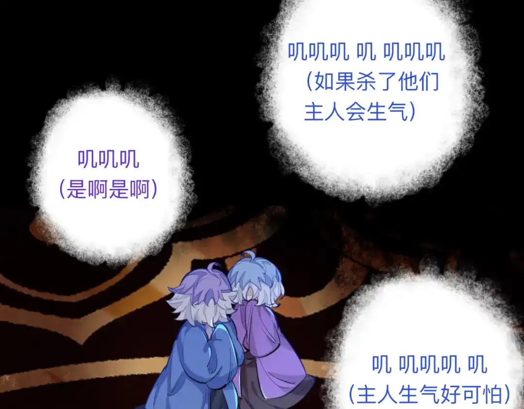 师兄想出土 好险 第54页