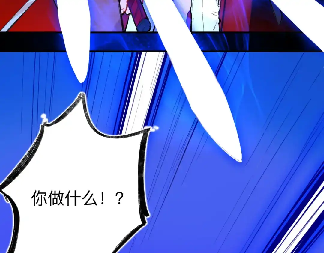 师兄想出土 好险 第35页