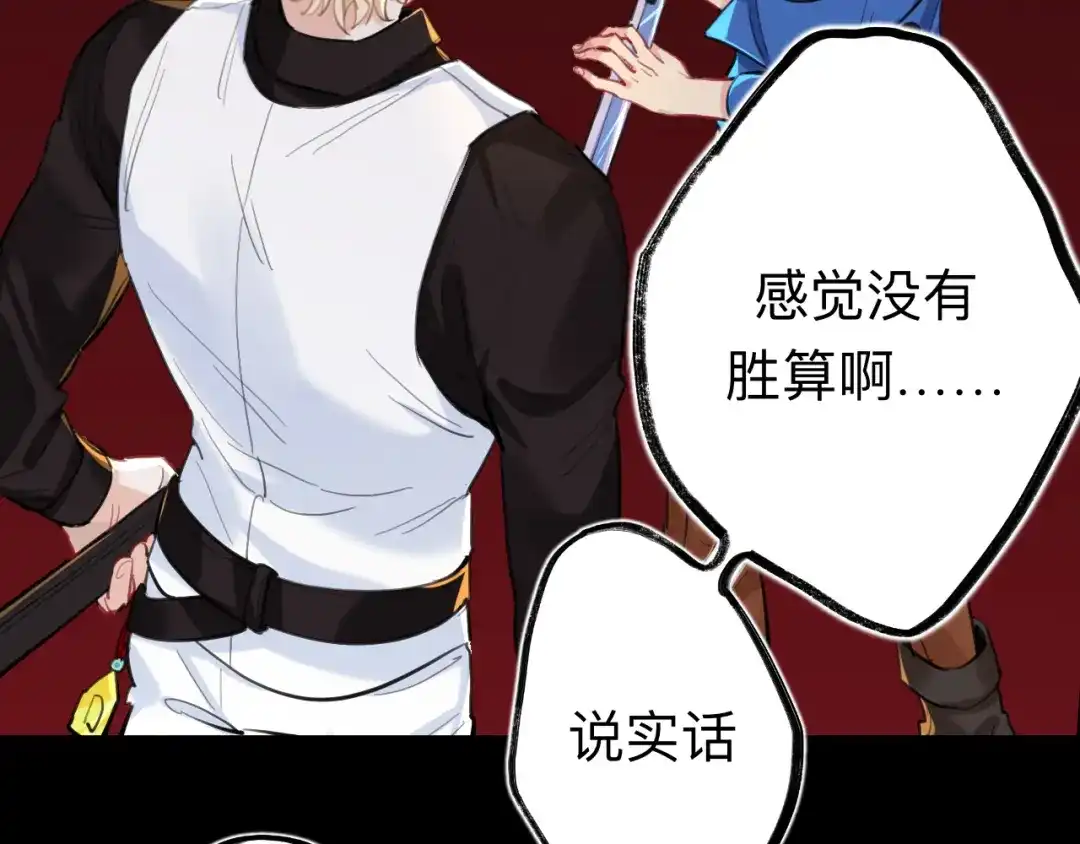 师兄想出土 好险 第56页