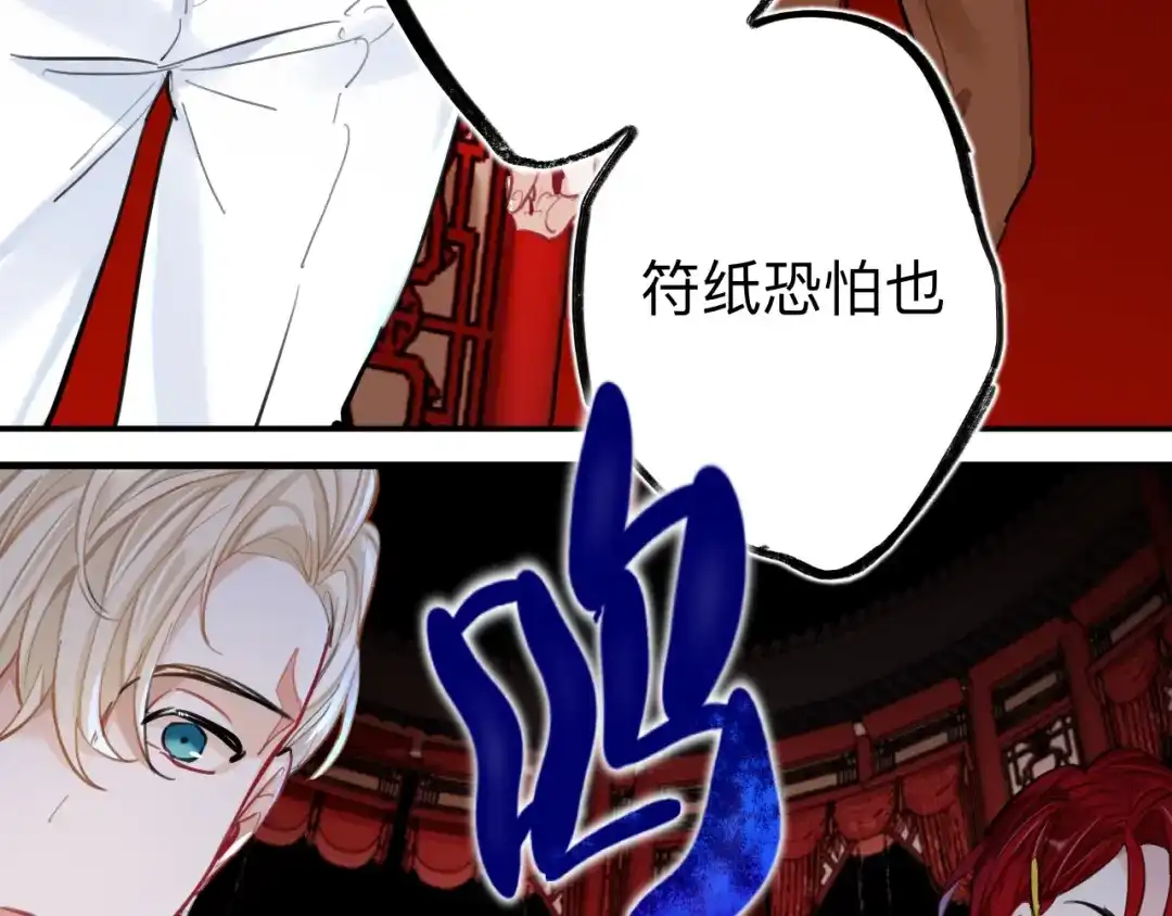师兄想出土 好险 第19页