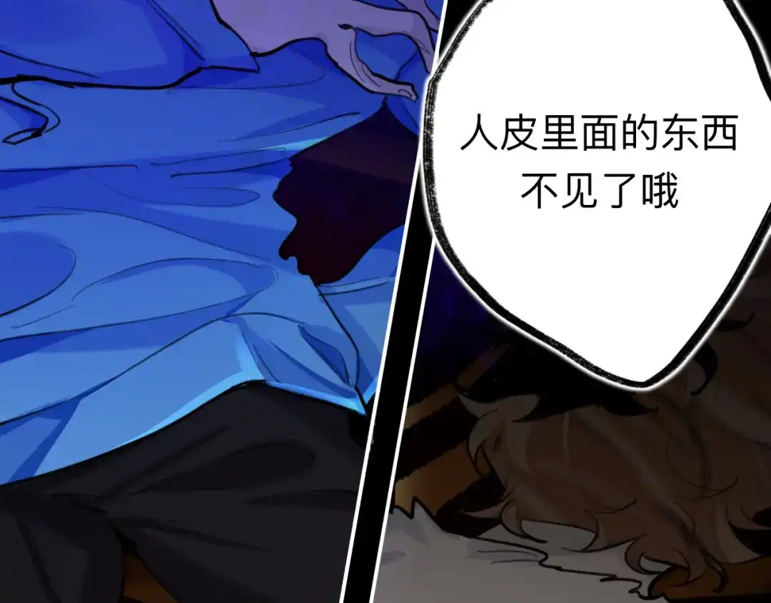 师兄想出土 好险 第15页