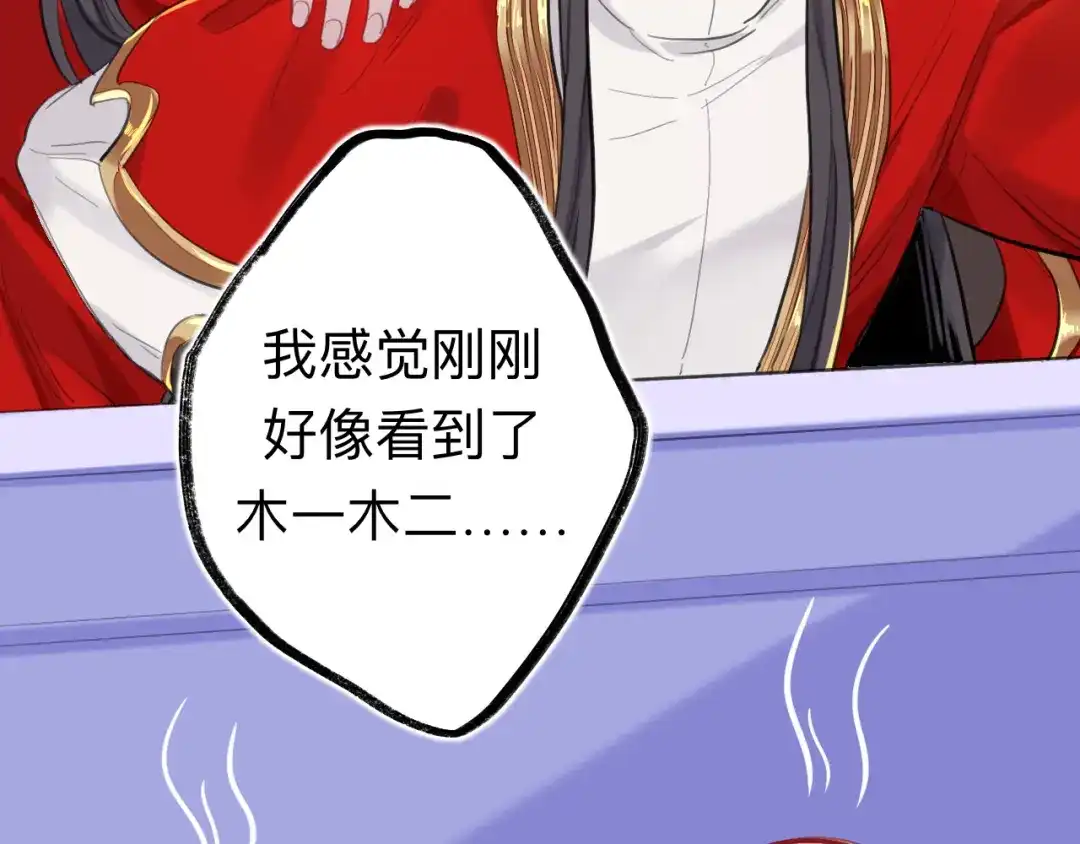 师兄想出土 好险 第79页