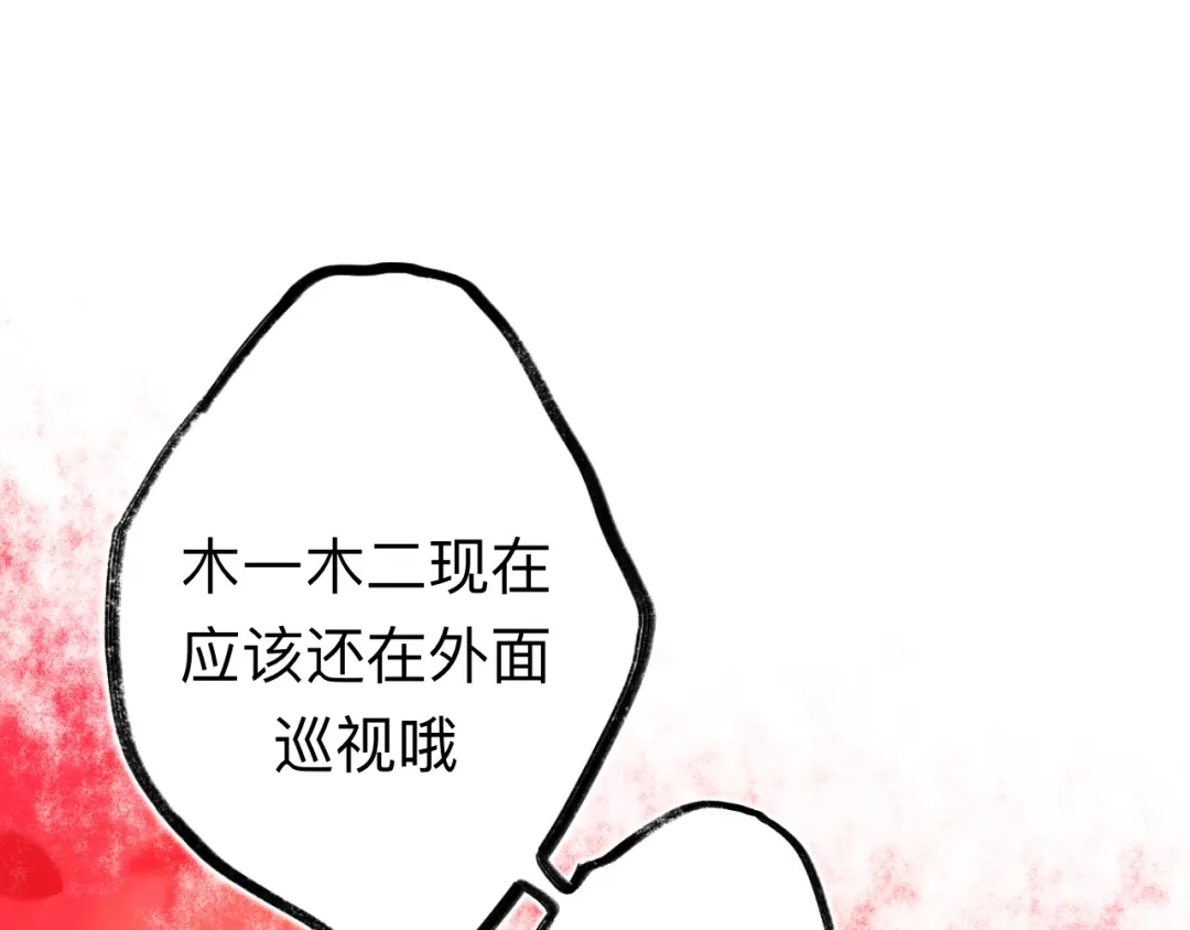 师兄想出土 好险 第82页