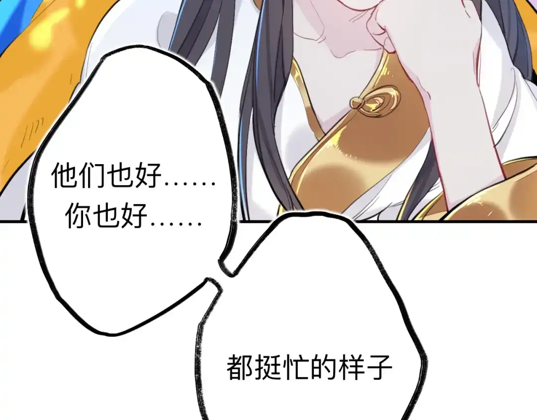 师兄想出土 师兄有话对你说 第16页