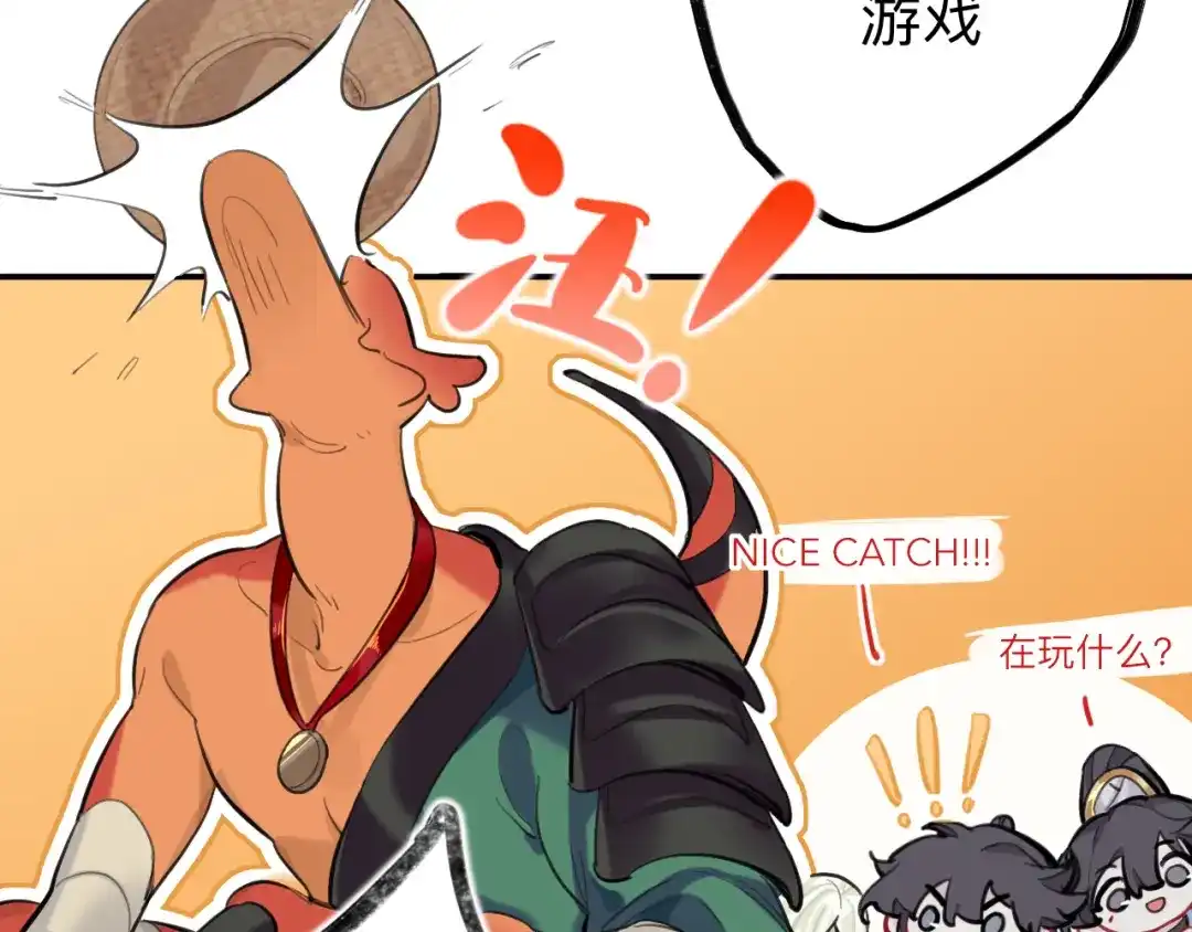 师兄想出土 师兄有话对你说 第11页