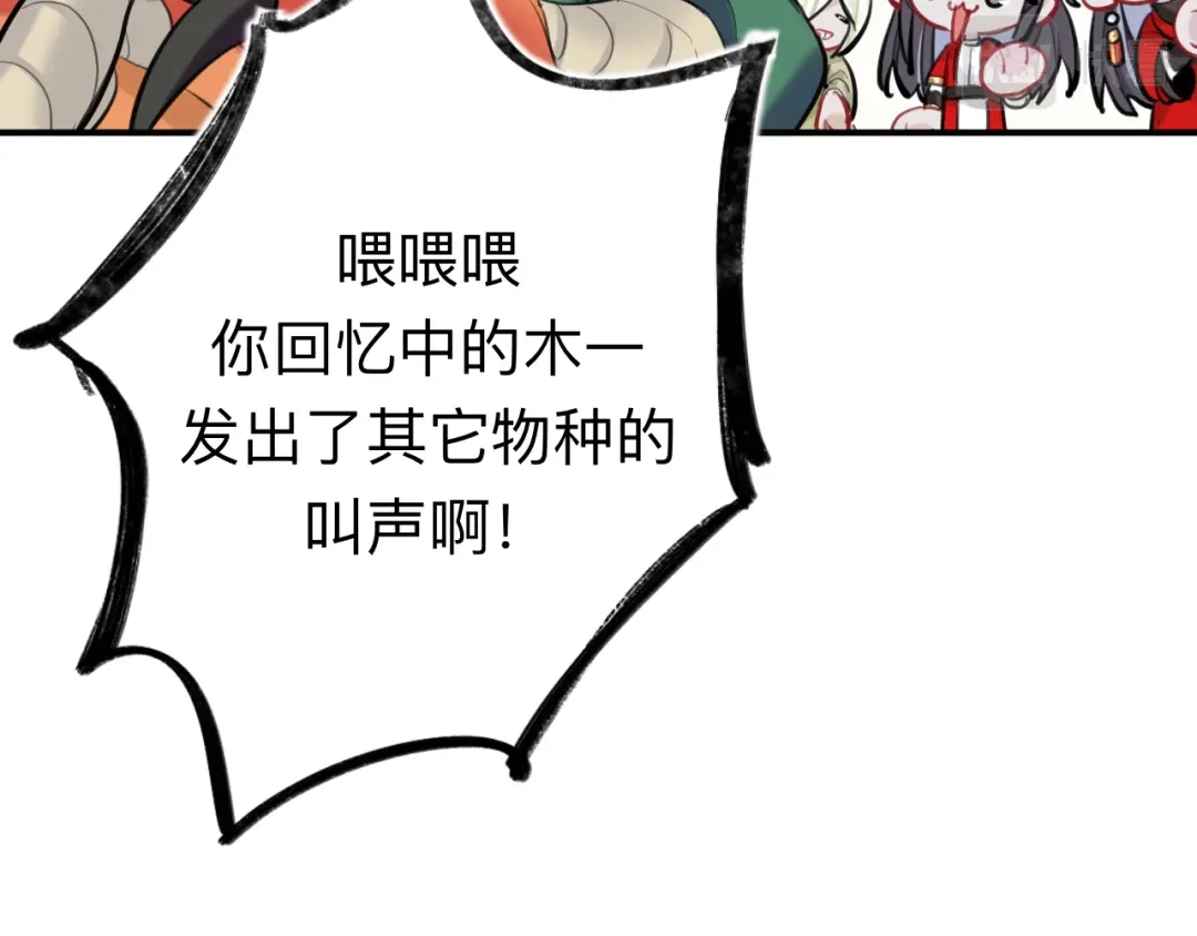 师兄想出土 师兄有话对你说 第12页