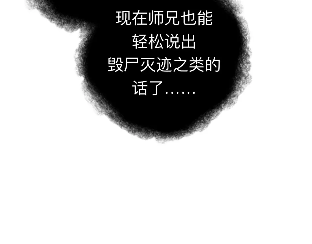 师兄想出土 师兄有话对你说 第24页
