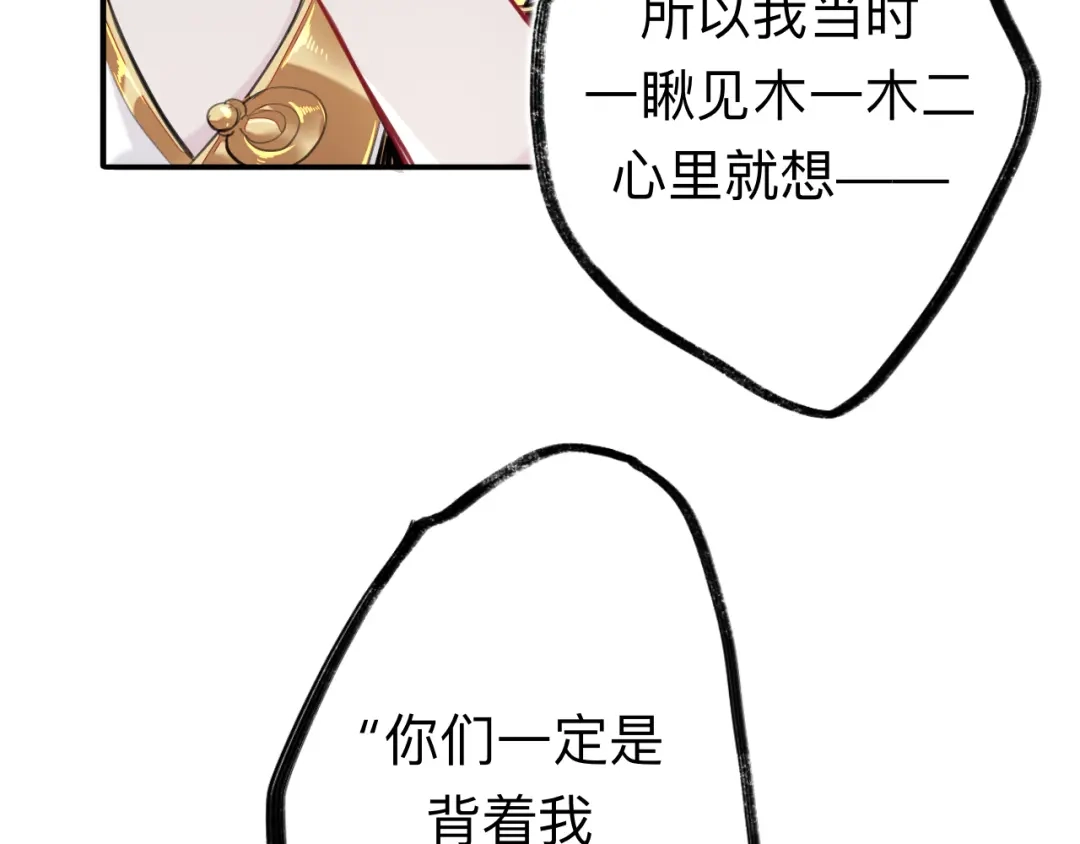 师兄想出土 师兄有话对你说 第21页